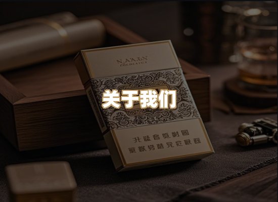 关于博顿香烟网